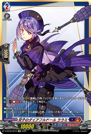 画像1: 【SP】双子のダイアフルドール ララミ