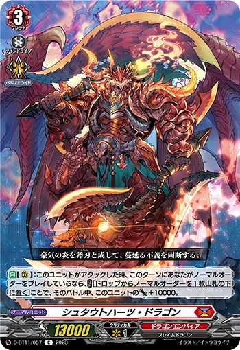 画像1: シュタウトハーツ・ドラゴン