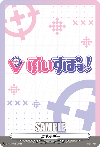 画像1: ※傷有り品（返品交換対象外）エネルギー