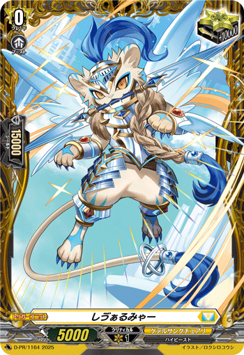 画像1: しヴぁるみゃー