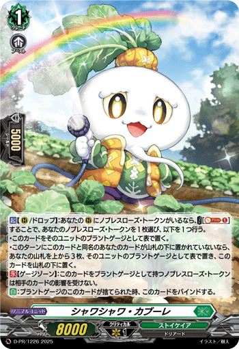画像1: 【ホロ】シャワシャワ・カブーレ