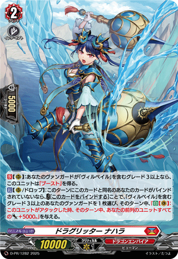 画像1: 【ホロ】ドラグリッター ナハラ