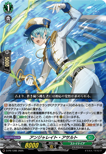 画像1: アンジャレイト・アサルト