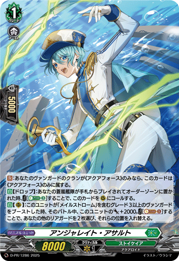 画像1: 【ホロ】アンジャレイト・アサルト