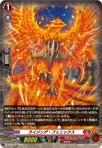 画像1: 【ホロ】ライジング・フェニックス