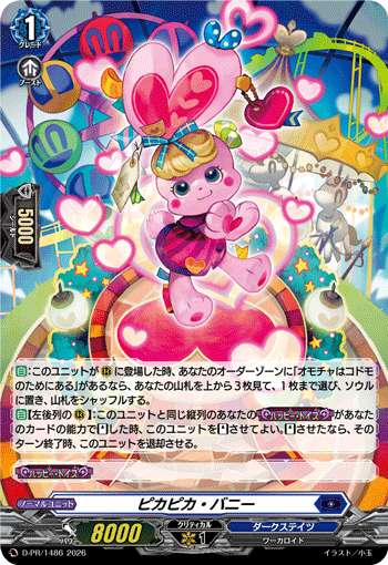 画像1: 【ホロ】ピカピカ・バニー