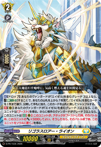 画像1: リゴラスロアー・ライオン