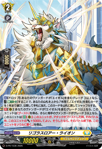 画像1: 【ホロ】リゴラスロアー・ライオン