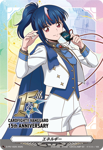 画像1: エネルギー（明星エリカ）