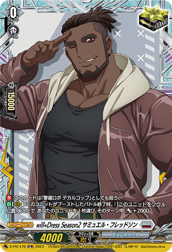 画像1: ※傷有り品（返品交換対象外）will+Dress Season2 サミュエル・フレッドソン