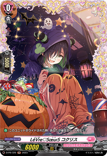 画像1: L?Vre S?urS コクリス