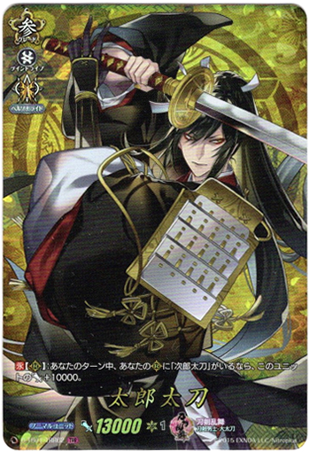 太郎太刀 51kp0wdTnjS._UF350,350_QL50_.jpg