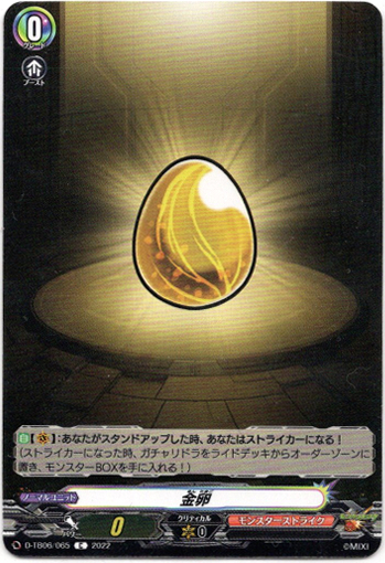 画像1: 金卵