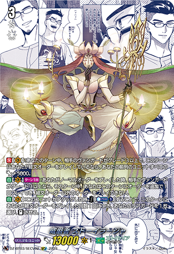 威厳者　ストーイラージャSECV　 まとめ売り SECV】威厳者 ストーイラージャ - TCG通販アドバンテージ