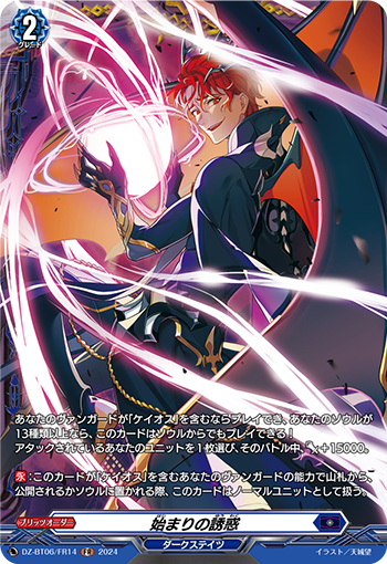 画像1: 【FR】始まりの誘惑