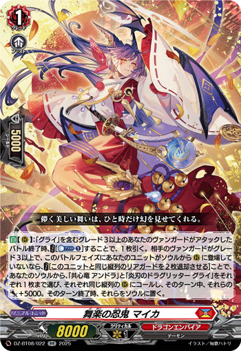 画像1: 舞楽の忍鬼 マイカ