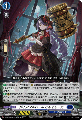 画像1: ダイアフルドール こんそらーた