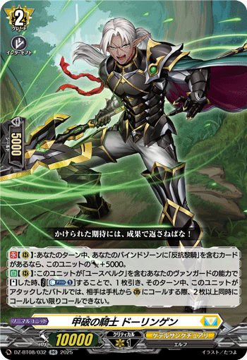 画像1: 甲破の騎士 ドーリンゲン