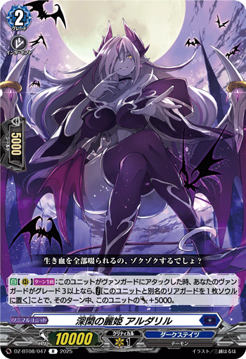 画像1: 深閑の麗姫 アルダリル