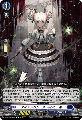 画像1: ダイアフルドール あるてーあ