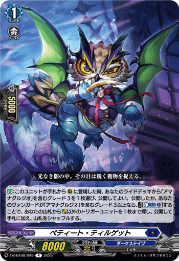 画像1: ペティート・ティルゲット