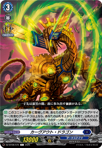 画像1: カーヴアウト・ドラゴン