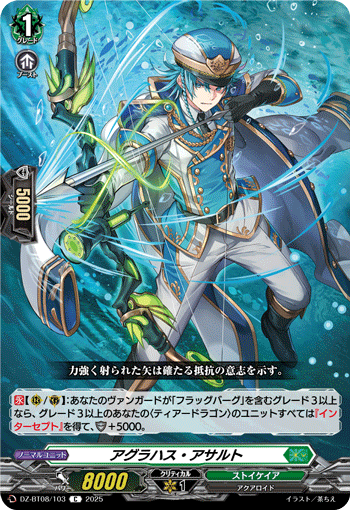 画像1: アグラハス・アサルト