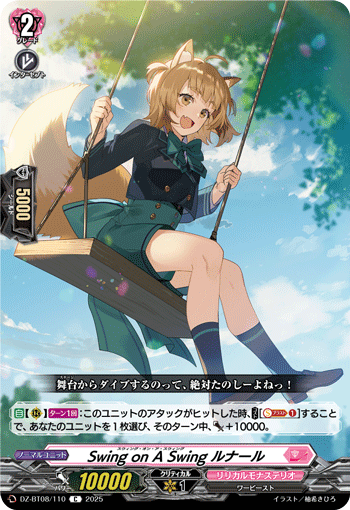 画像1: Swing on A Swing ルナール