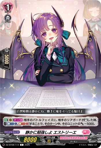 画像1: 静かに勉強しよ エストリーエ
