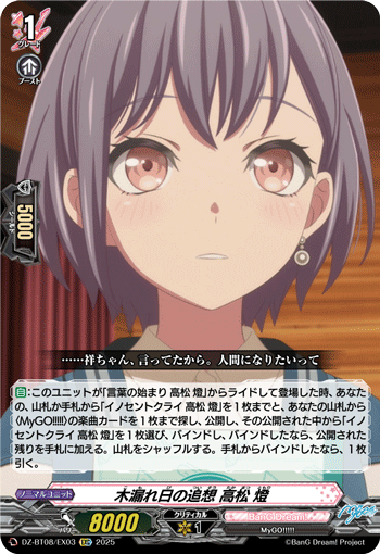 画像1: 木漏れ日の追想 高松 燈
