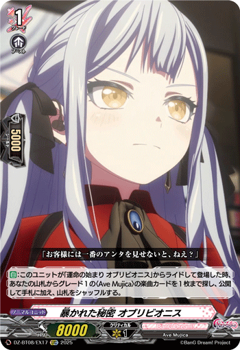 画像1: 暴かれた秘密 オブリビオニス