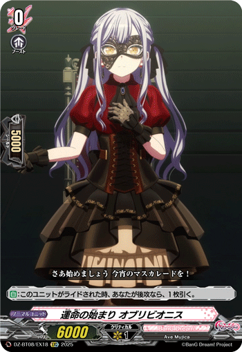 画像1: 運命の始まり オブリビオニス