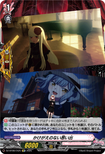 画像1: かけがえのない思い出(Ave Mujica)