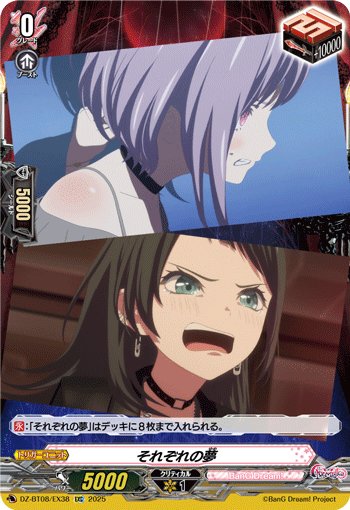 画像1: それぞれの夢(Ave Mujica)