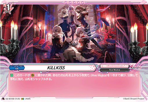 画像1: KiLLKiSS