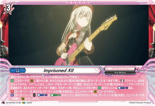 画像1: Imprisoned XII