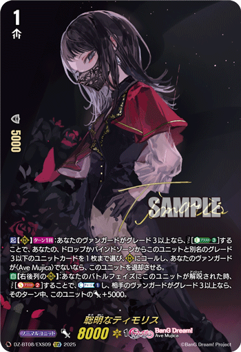 画像1: 【EXS】聡明なティモリス