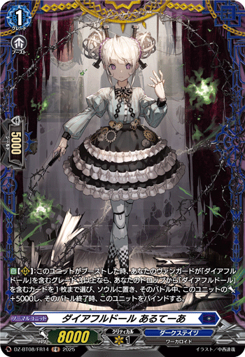 画像1: 【FR】ダイアフルドール あるてーあ