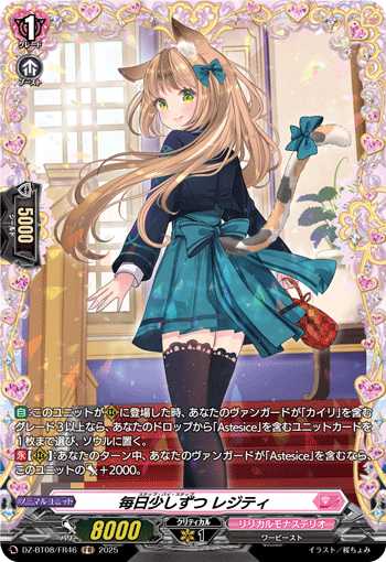 画像1: 【FR】毎日少しずつ レジティ