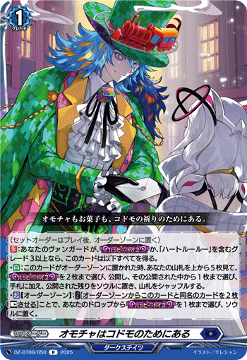 画像1: オモチャはコドモのためにある