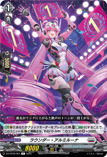 画像1: ラウンダー・アルミルーナ