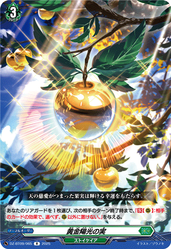 画像1: 黄金陽光の実