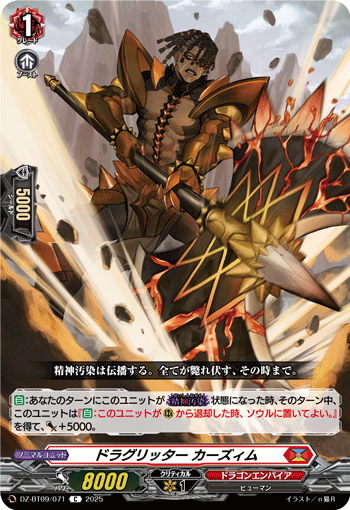 画像1: ドラグリッター カーズィム