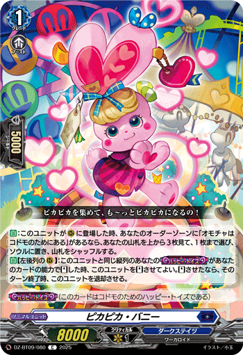 画像1: ピカピカ・バニー