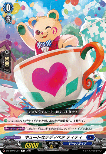 画像1: キュートなテディベア ティティ