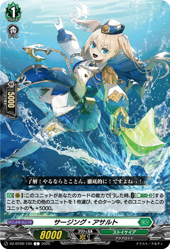 画像1: サージング・アサルト