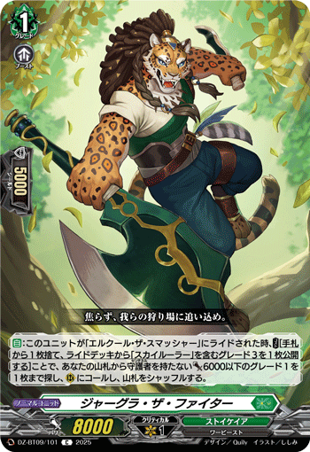 画像1: ジャーグラ・ザ・ファイター