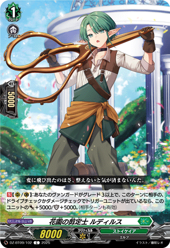 画像1: 花園の剪定士 ルディルス