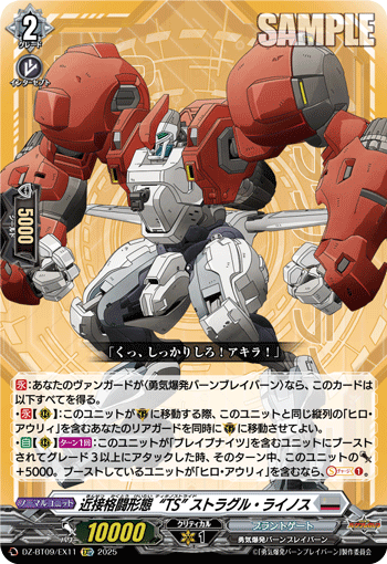 画像1: 近接格闘形態“TS” ストラグル・ライノス