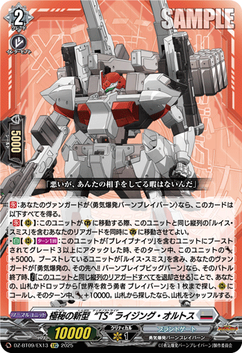 画像1: 極秘の新型“TS” ライジング・オルトス